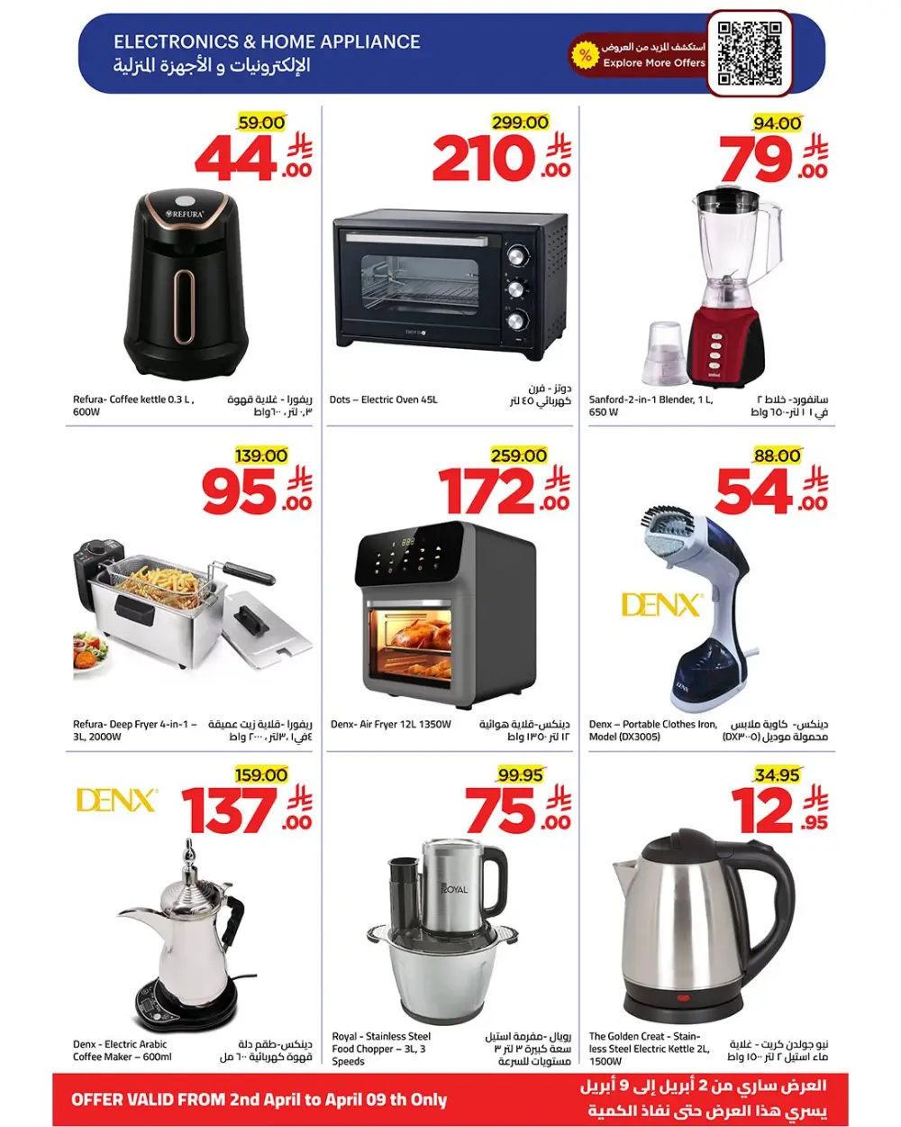 Wahj Mart Saudi Budget Saving Offers